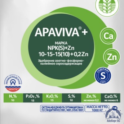 Удобрение NPK(S)+Zn 10:15:15(10)+0,2Zn APAVIVA+® купить в Якутске