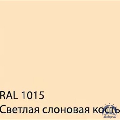 Лист с полимерным покрытием 0,7х1250х2500 мм RAL 1015 купить в Якутске